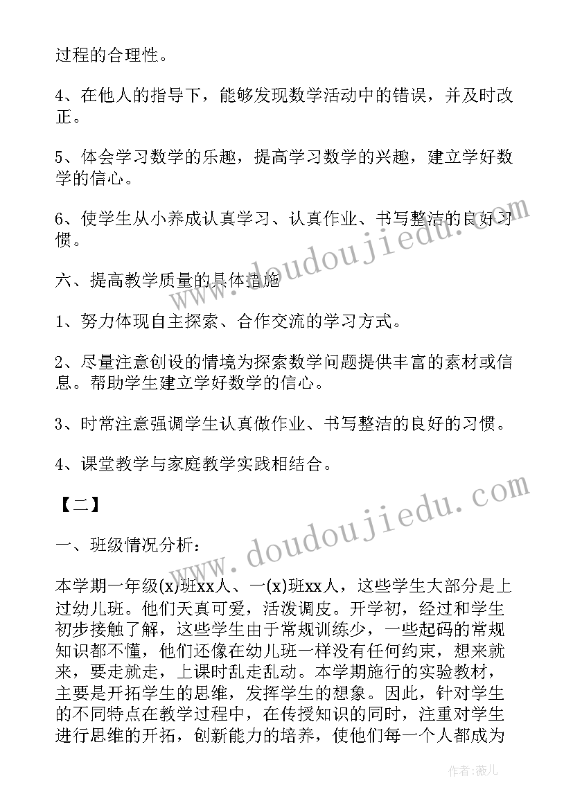 预科一年的计划书(优秀6篇)