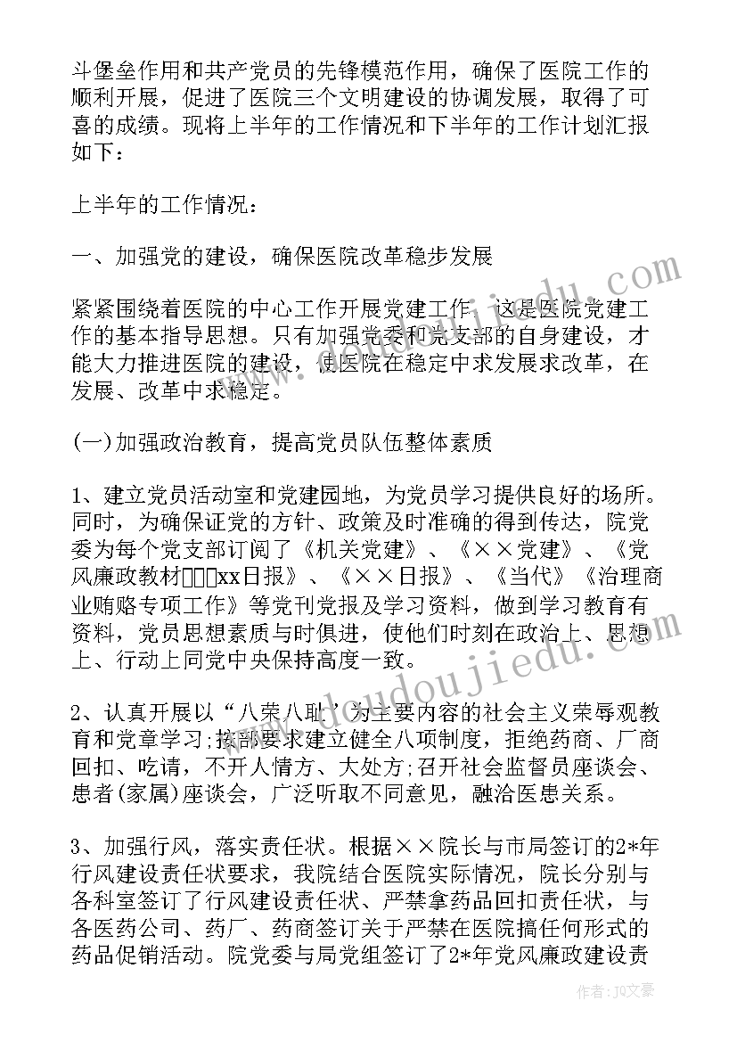 最新医院先进个人自我鉴定 医院自我鉴定(精选5篇)