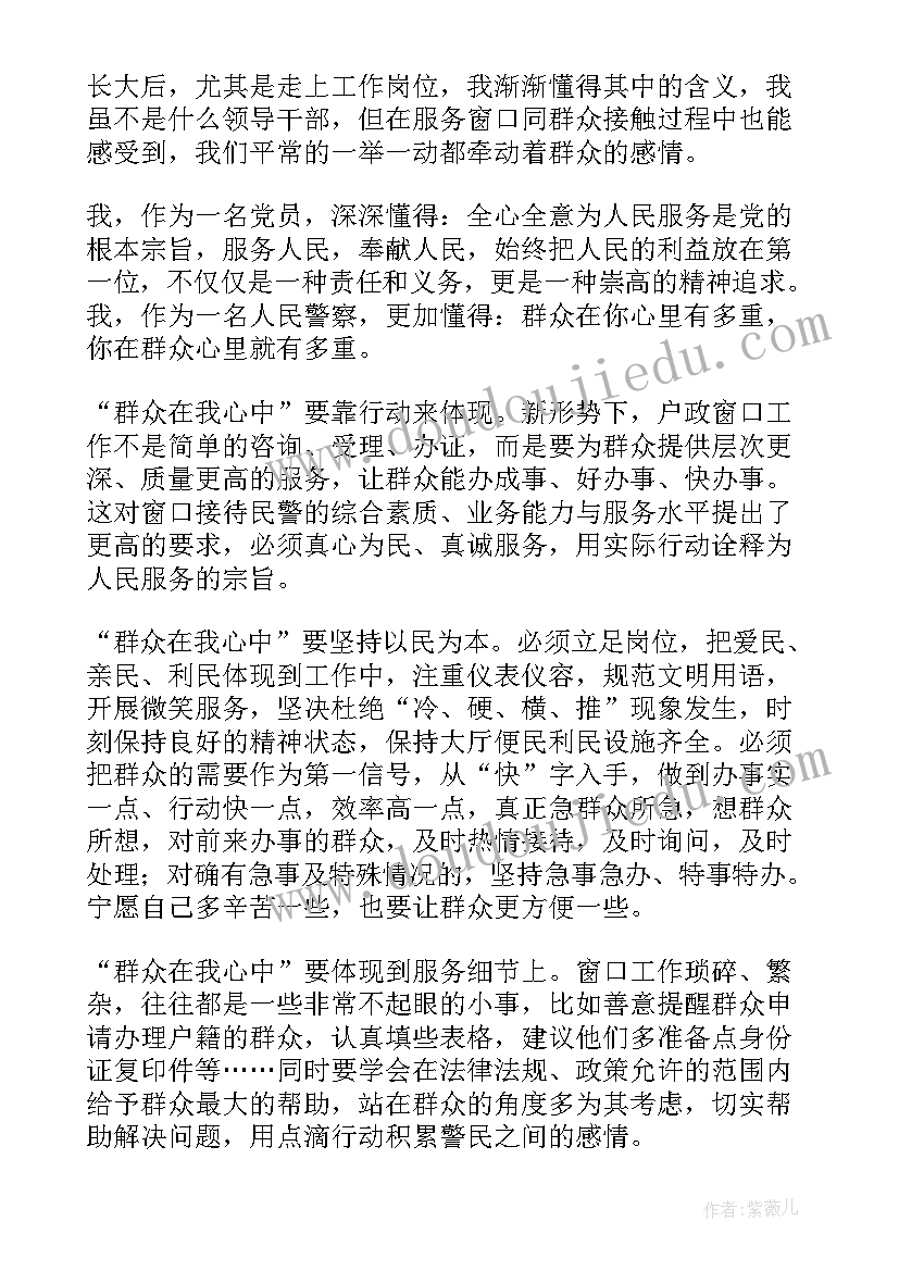 最新牧民群众演讲稿(优质9篇)