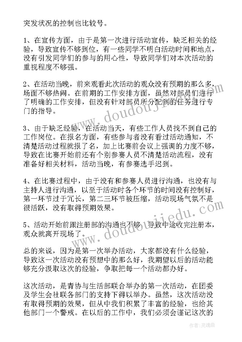 最新大学社团名称创意 大学社团活动总结(大全10篇)