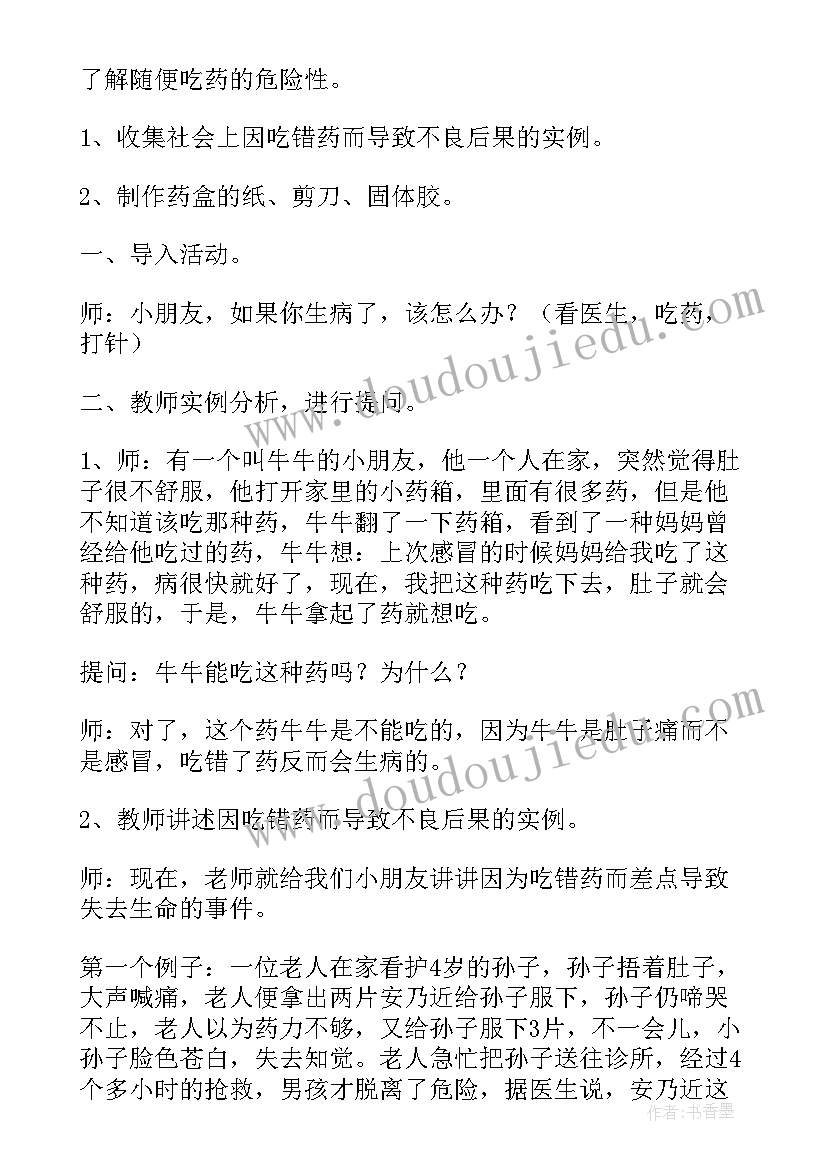 2023年社会大家一起玩活动反思 大班社会活动教学反思(优秀9篇)