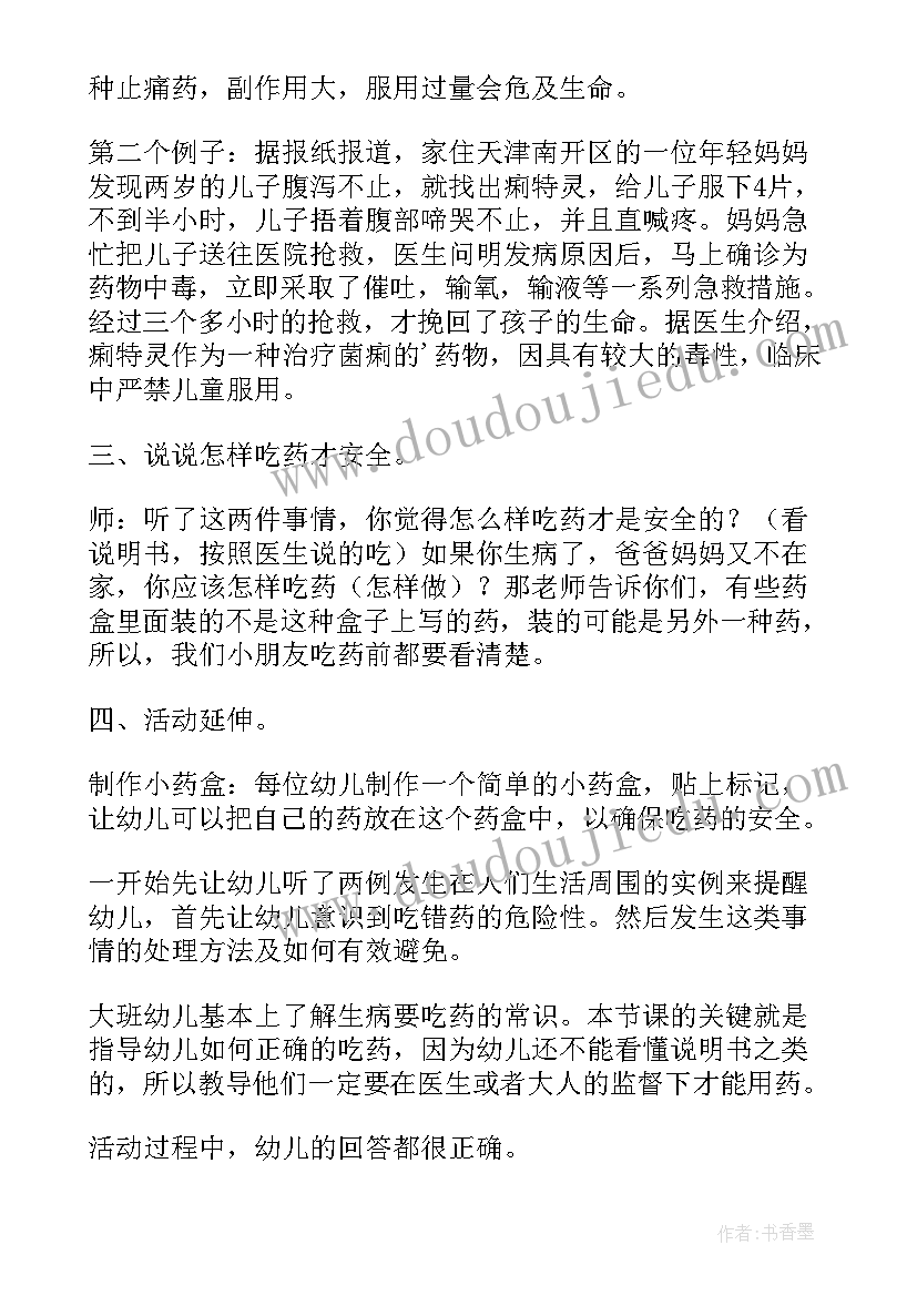 2023年社会大家一起玩活动反思 大班社会活动教学反思(优秀9篇)