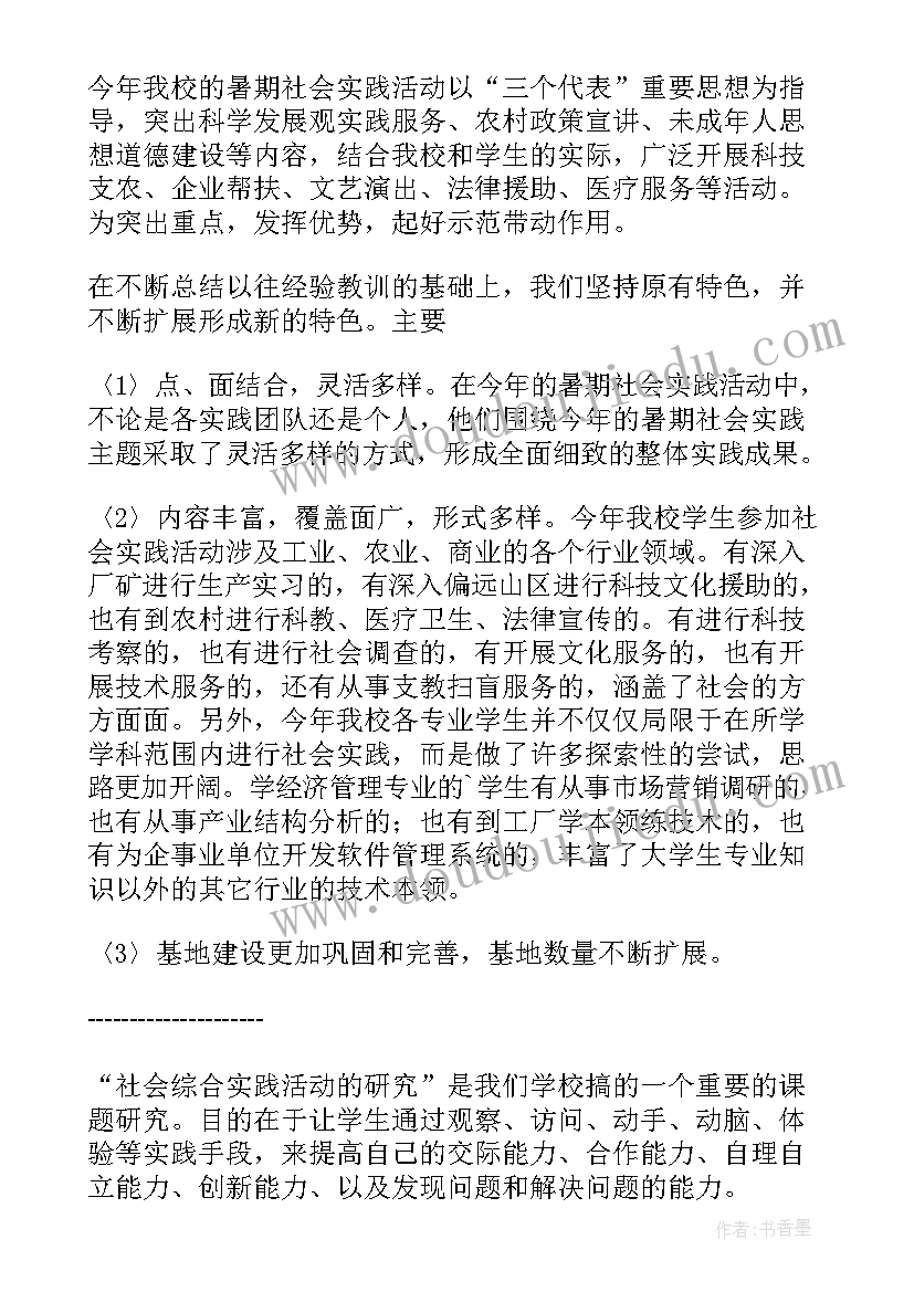 2023年社会大家一起玩活动反思 大班社会活动教学反思(优秀9篇)