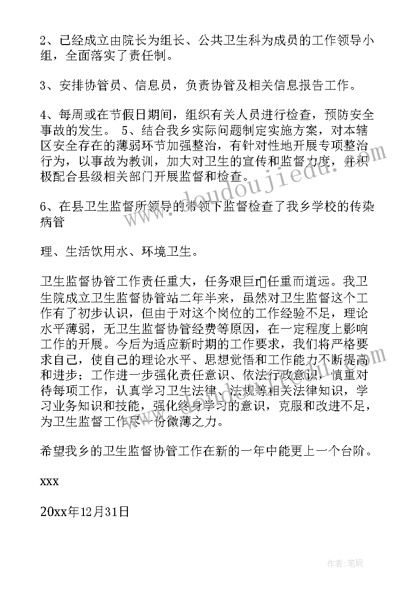 最新卫生院临床工作总结 乡镇卫生院工作总结(优质8篇)