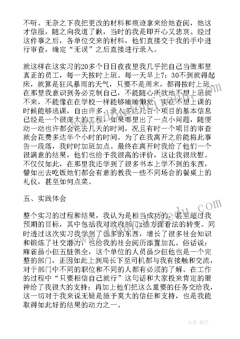 2023年行政管理自我鉴定(模板8篇)