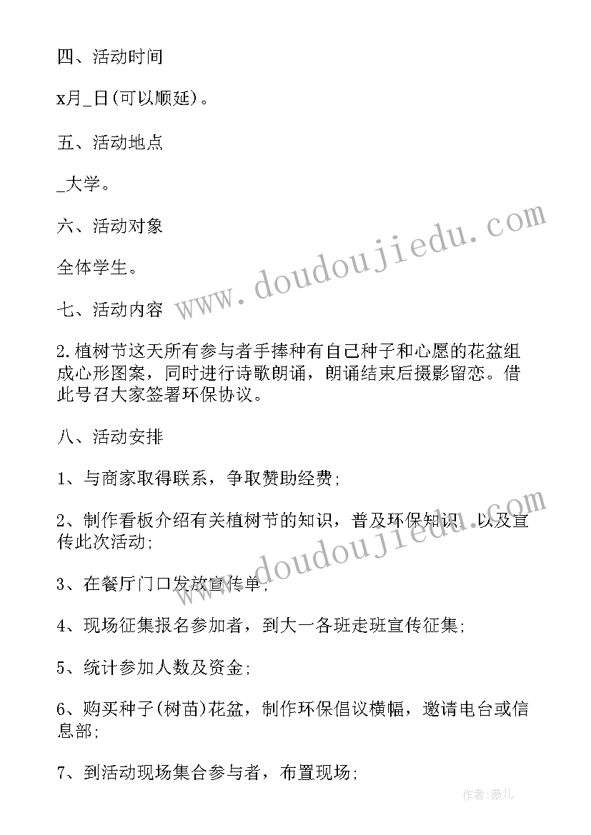 马拉松活动方案前提分析(通用5篇)