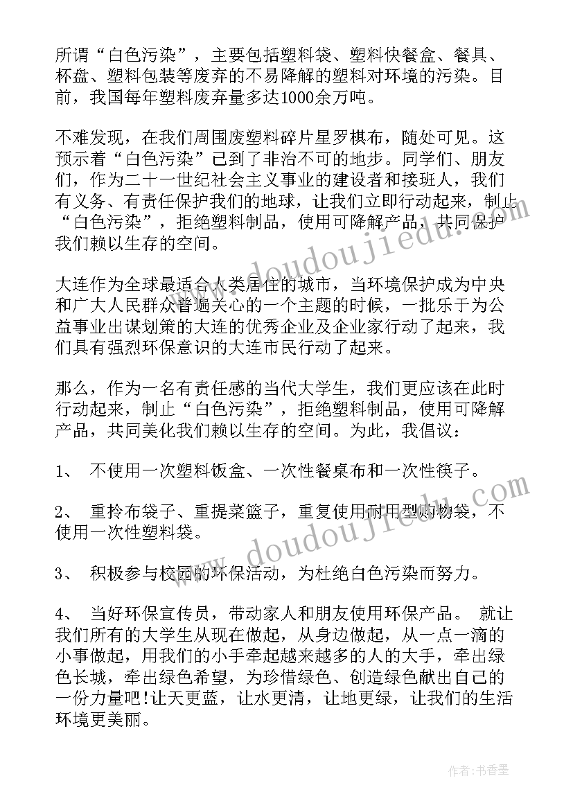 最新拒绝合作的最佳理由 拒绝粮食浪费倡议书(大全5篇)