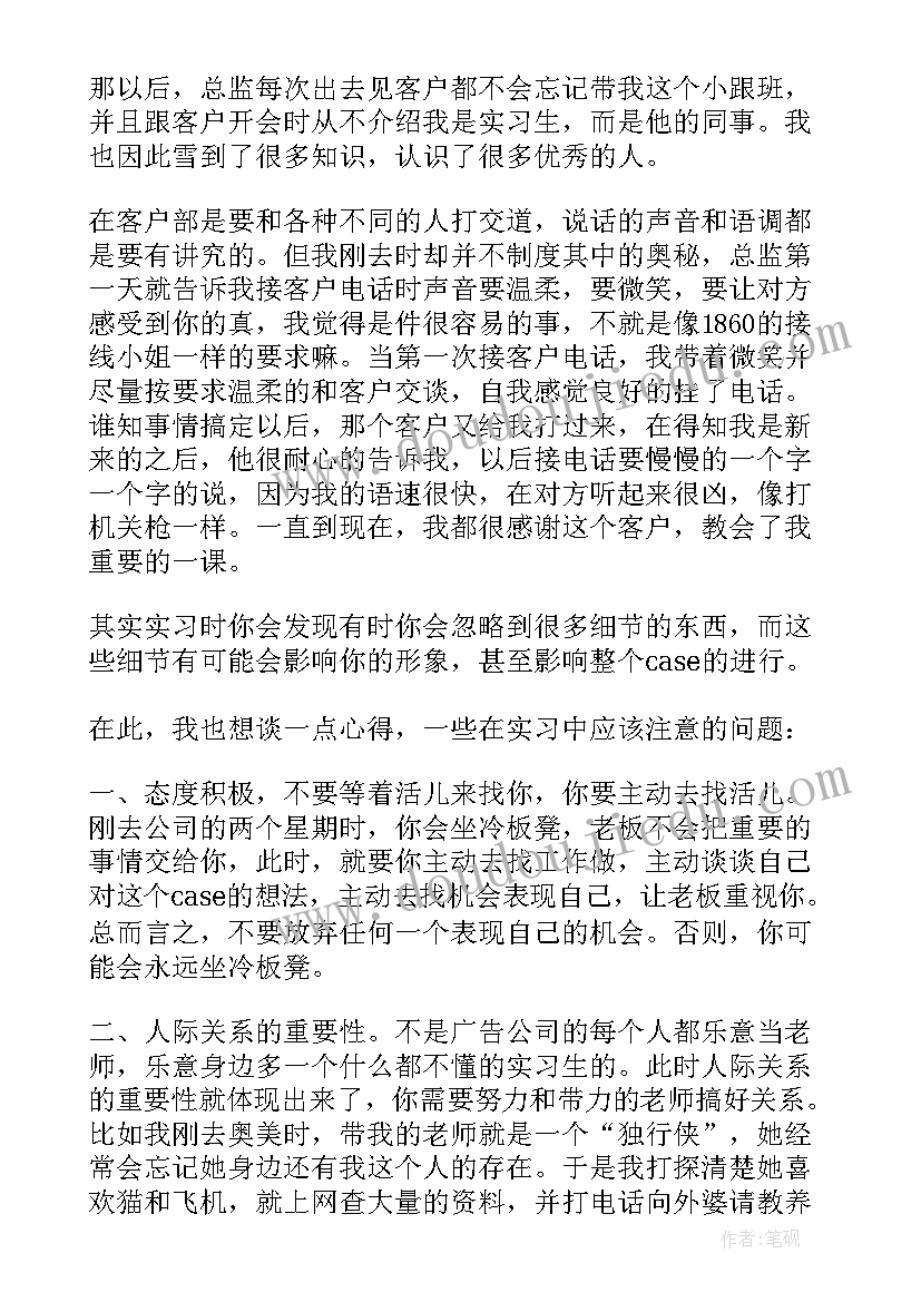 2023年功能科自我小结 实习生自我鉴定(大全7篇)