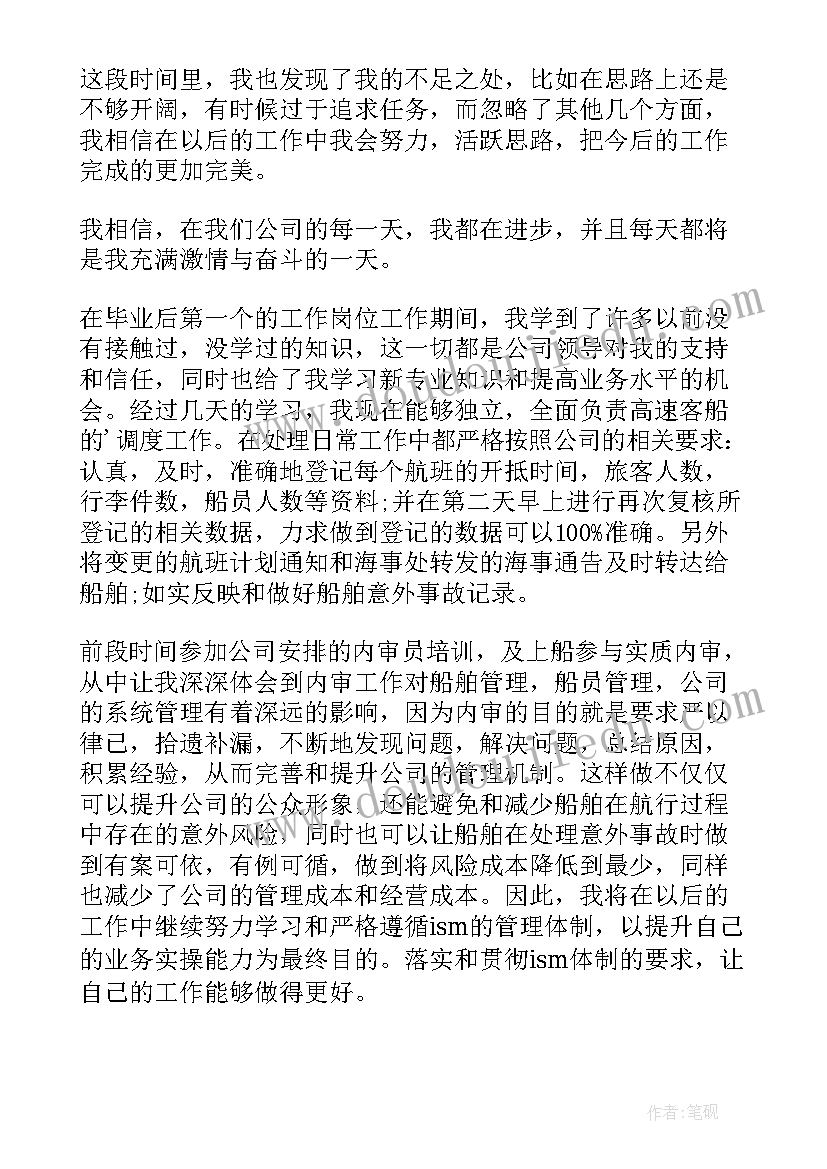 2023年功能科自我小结 实习生自我鉴定(大全7篇)