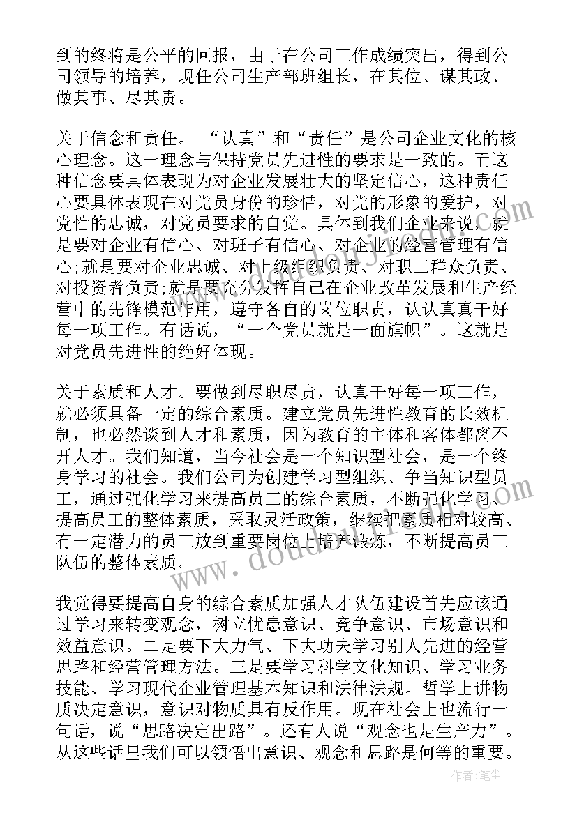 最新士官学员思想汇报(模板7篇)