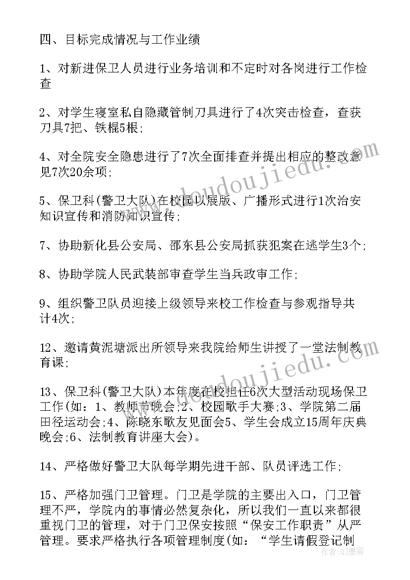 2023年组织部干事的自我鉴定材料 干事自我鉴定(通用5篇)