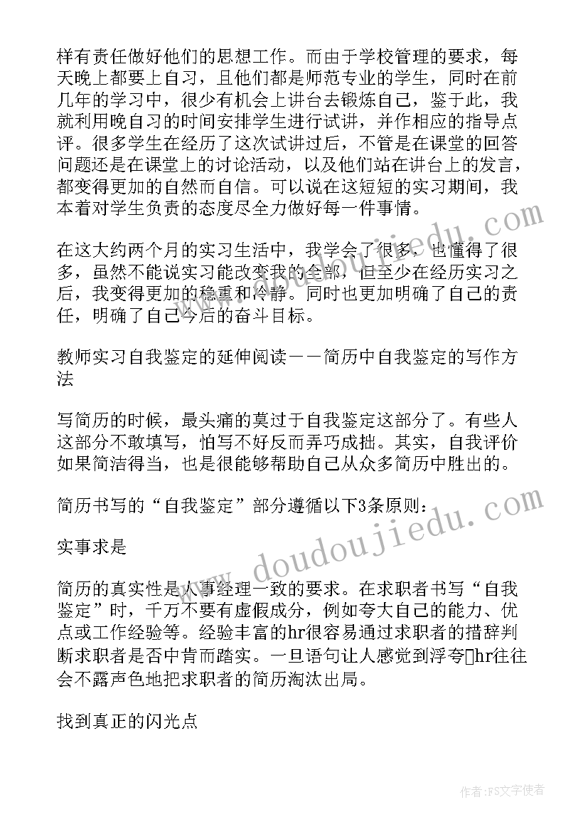 2023年行政后勤自我鉴定(优秀5篇)