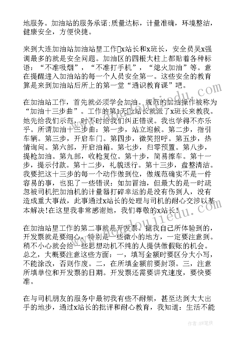 2023年一线工人自我鉴定 工人自我鉴定(通用8篇)