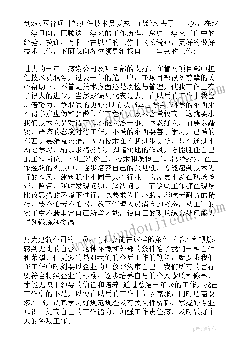 2023年一线工人自我鉴定 工人自我鉴定(通用8篇)