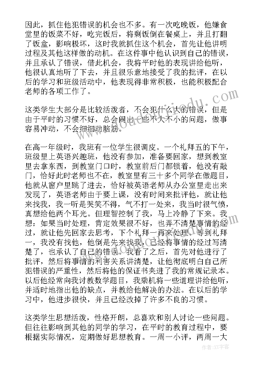 2023年党建与学生思想教育工作结合方案(优秀5篇)