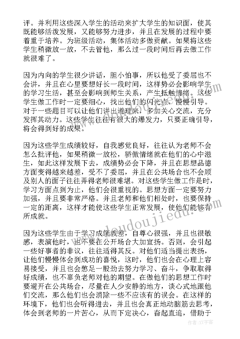 2023年党建与学生思想教育工作结合方案(优秀5篇)