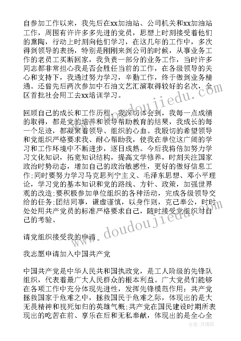 2023年学籍表里的自我鉴定(通用8篇)