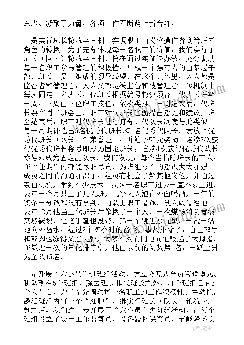 2023年供热站收费述职报告教案 供热收费述职报告(大全5篇)