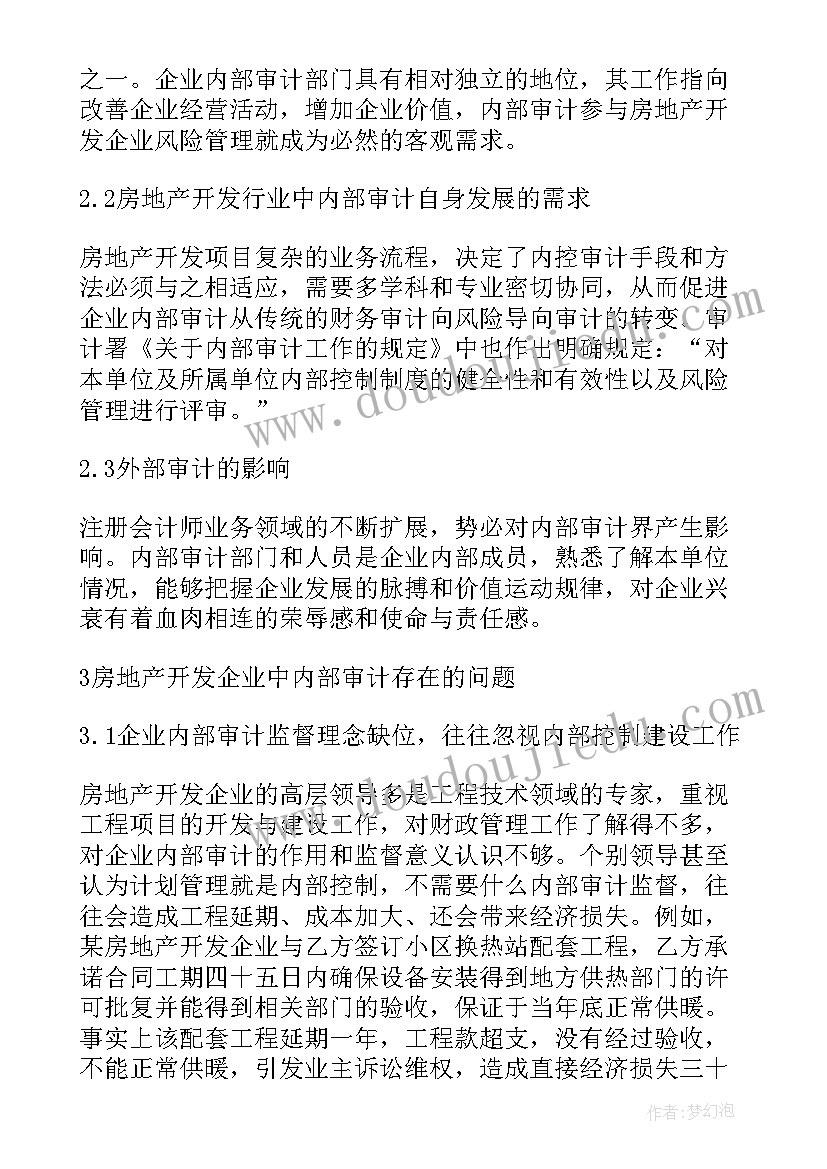 最新电力企业安全风险管控 企业安全管理风险及其防范措施论文(通用5篇)