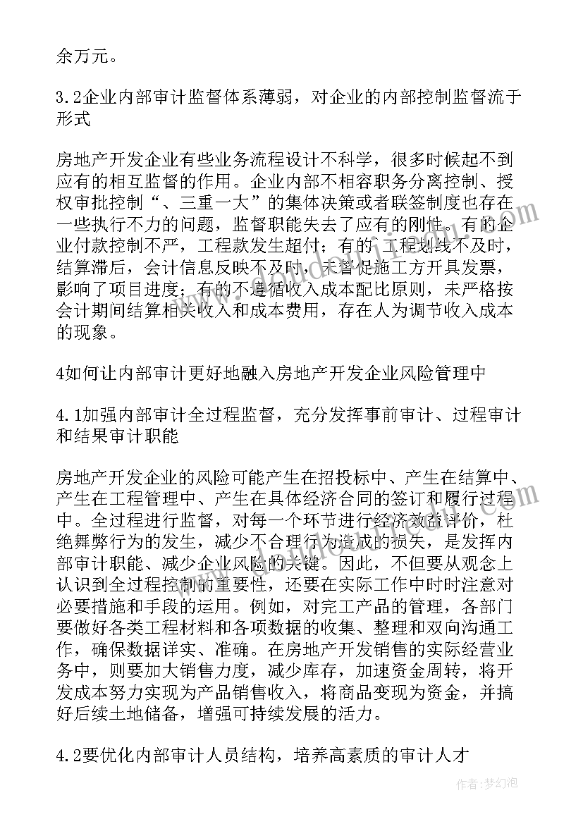 最新电力企业安全风险管控 企业安全管理风险及其防范措施论文(通用5篇)