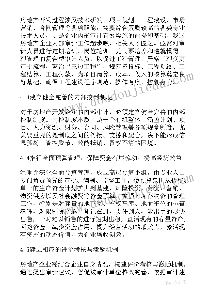 最新电力企业安全风险管控 企业安全管理风险及其防范措施论文(通用5篇)