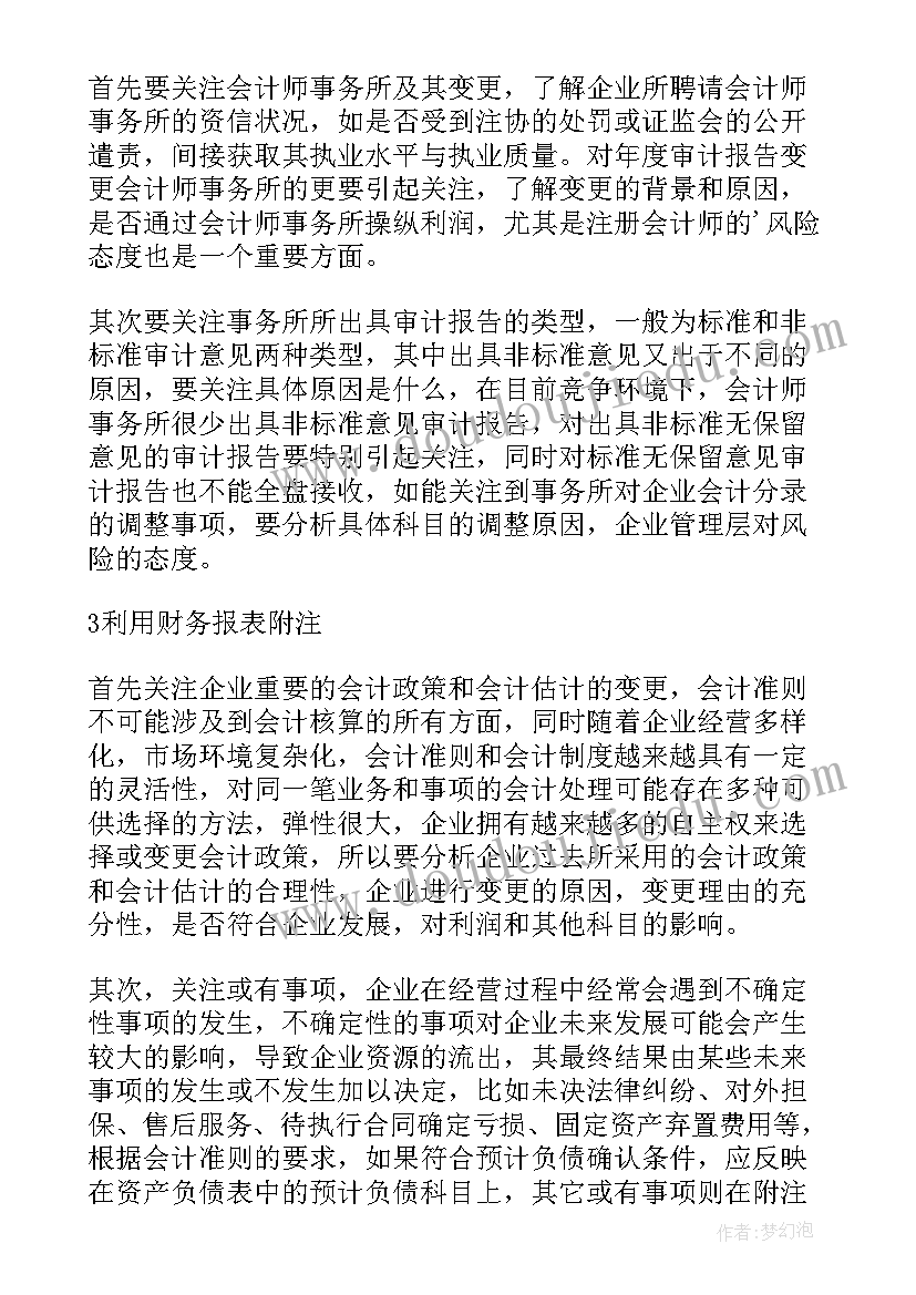 最新电力企业安全风险管控 企业安全管理风险及其防范措施论文(通用5篇)