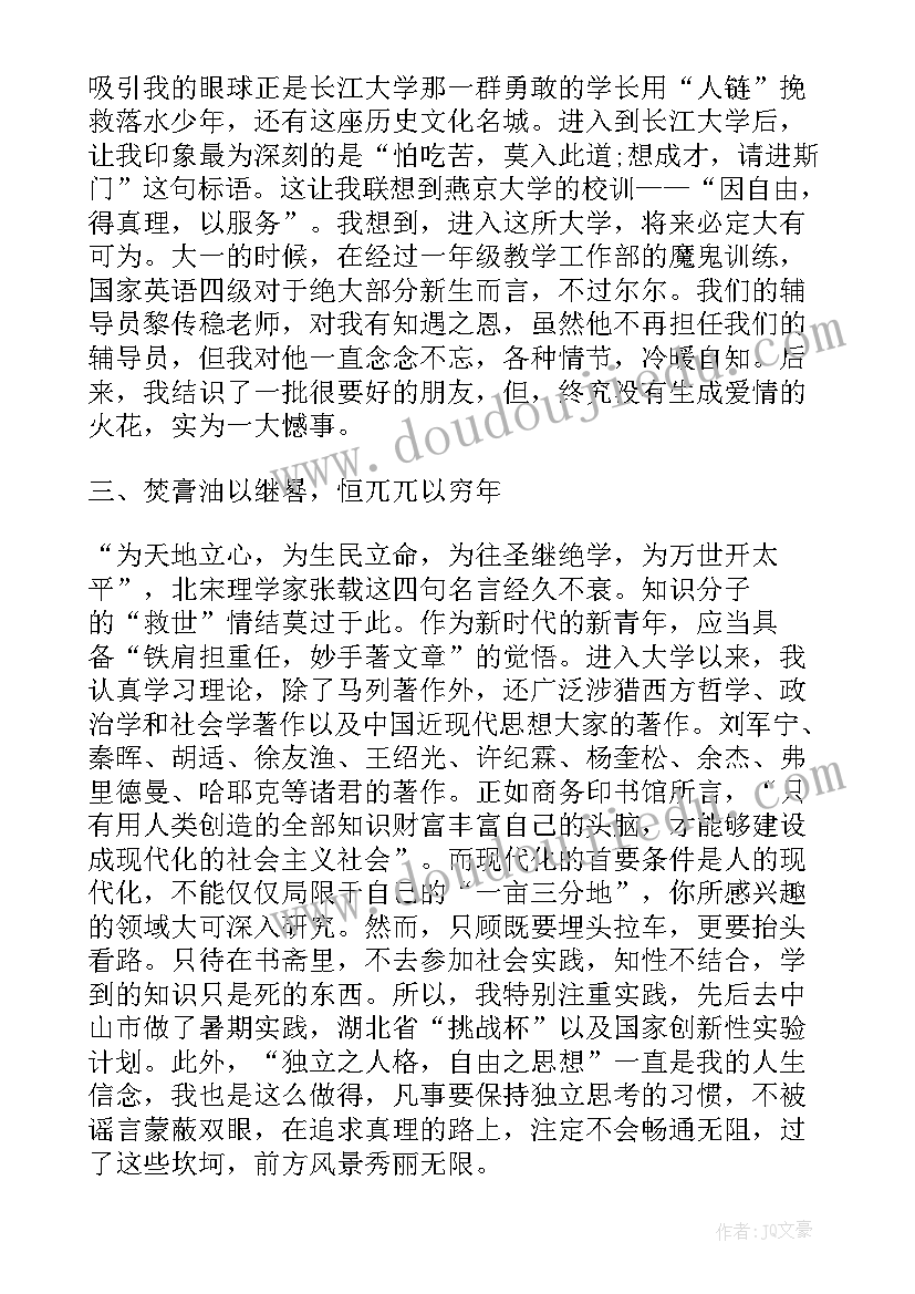 大学生奖学金颁奖典礼发言(优秀5篇)