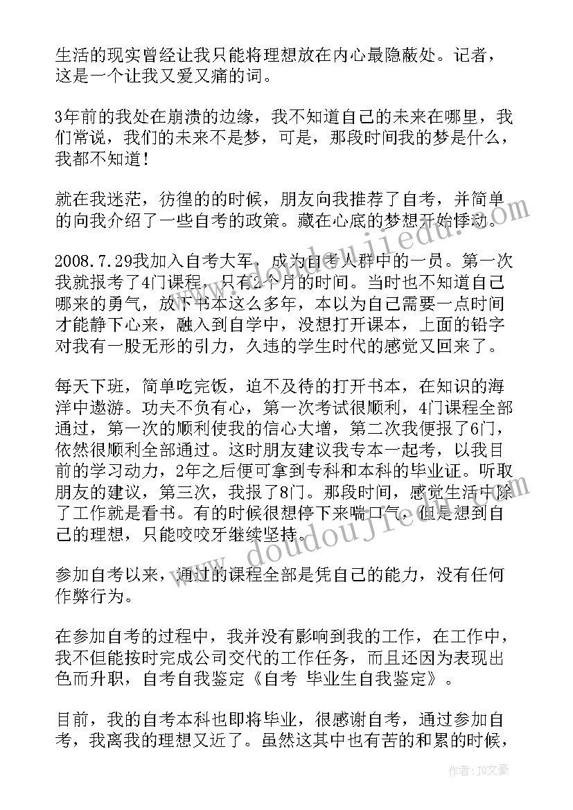 会展专业的自我介绍(优秀10篇)