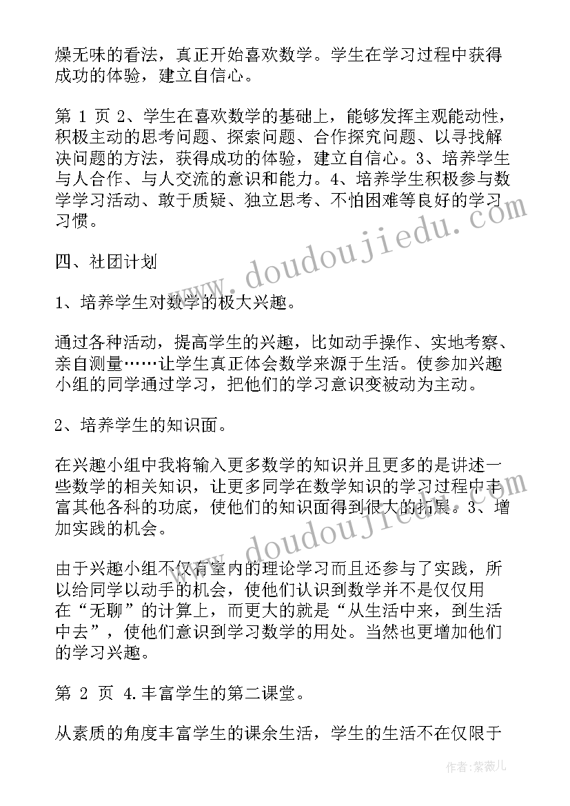 最新低年级游园活动方案 小学低年级活动方案(优质5篇)