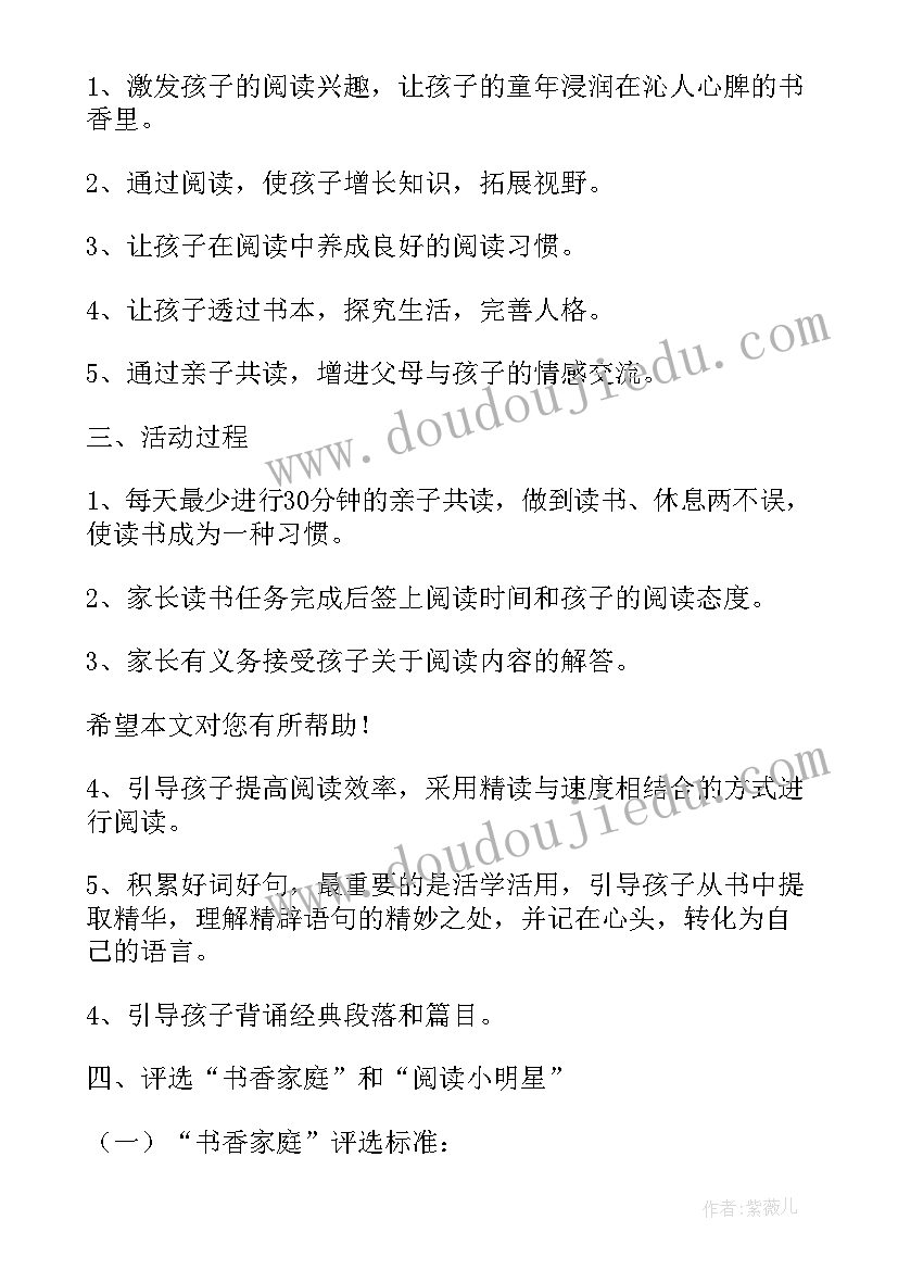 最新低年级游园活动方案 小学低年级活动方案(优质5篇)