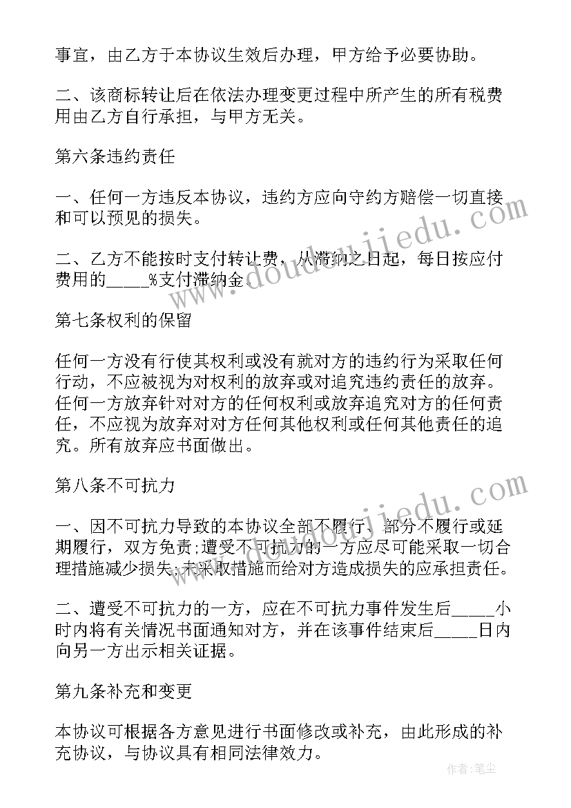 服务器转让合同(模板5篇)