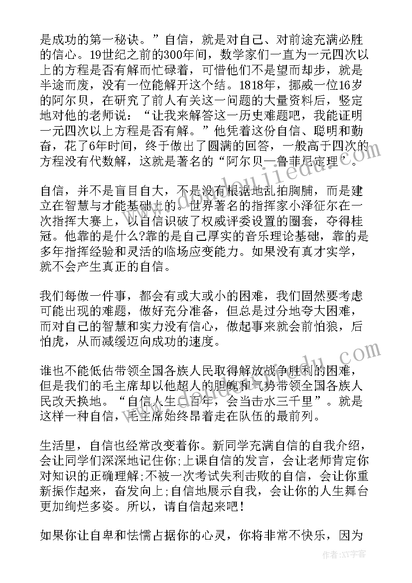 激励自己学生演讲稿 百日誓师大会演讲稿学生激励自己(模板5篇)