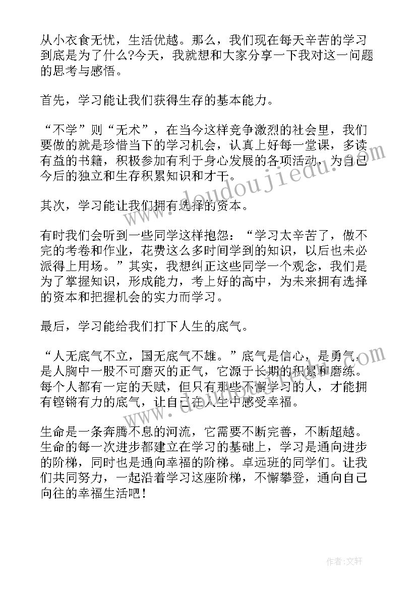 2023年乡村发展演讲稿(优质9篇)