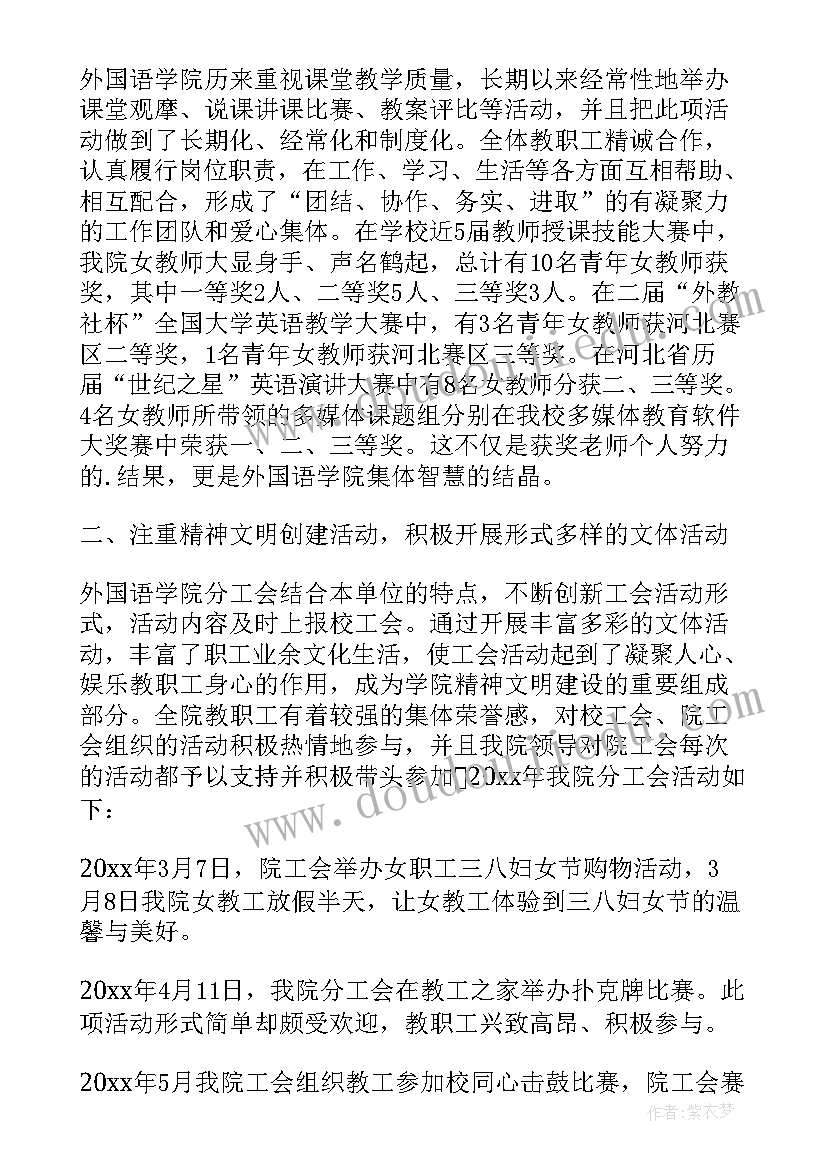 工会申请经费补助的请示 工会心得体会(精选7篇)