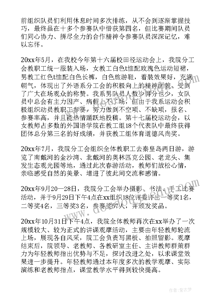 工会申请经费补助的请示 工会心得体会(精选7篇)