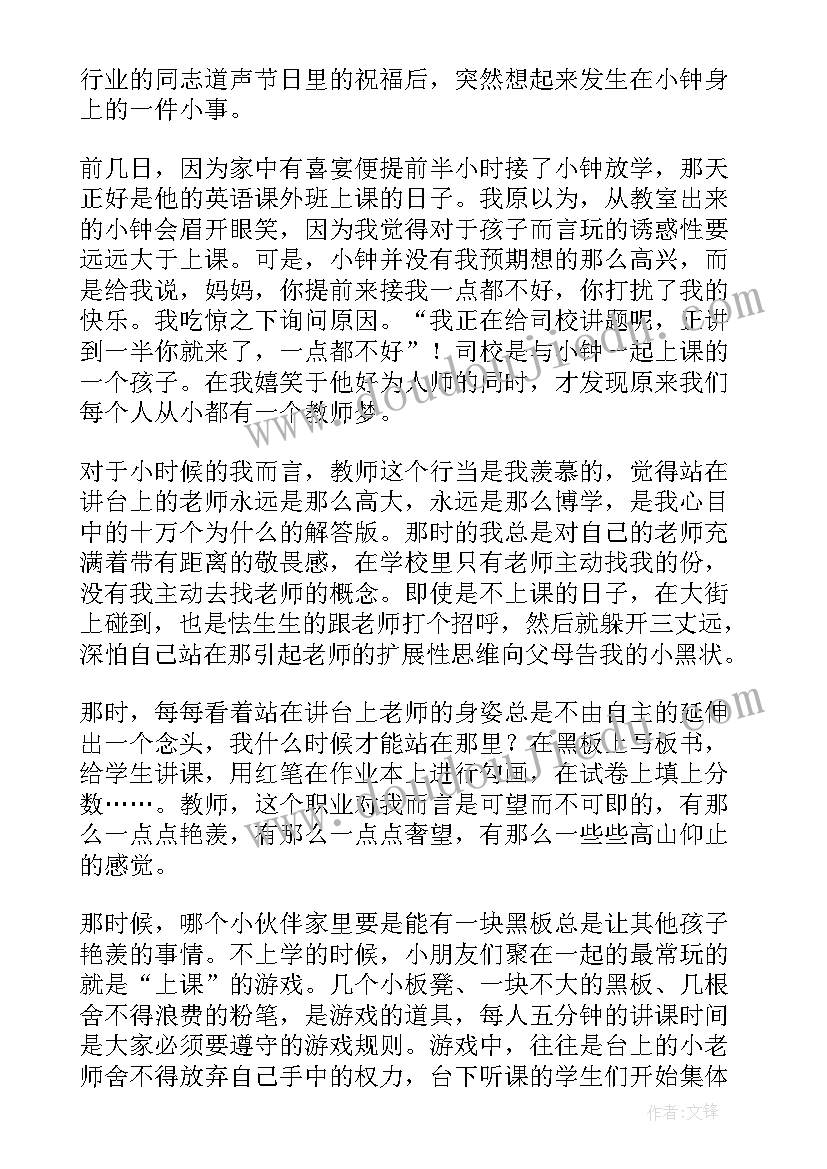 2023年教师遵纪守法方面个人总结 教师教师心得体会(优质6篇)