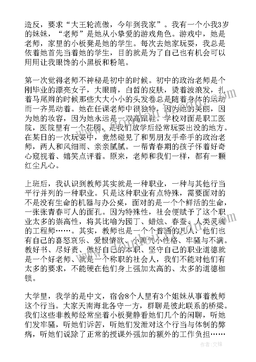 2023年教师遵纪守法方面个人总结 教师教师心得体会(优质6篇)