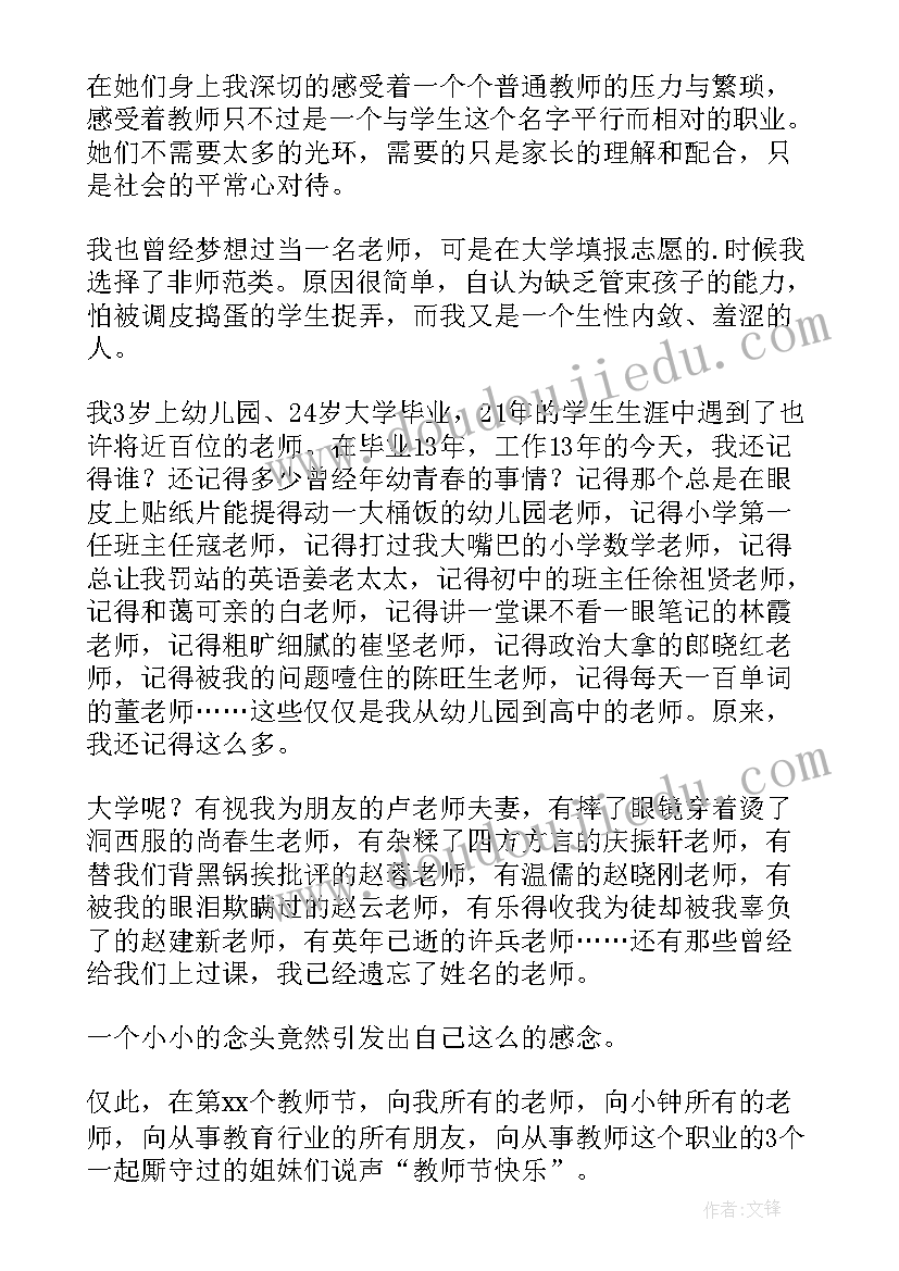 2023年教师遵纪守法方面个人总结 教师教师心得体会(优质6篇)