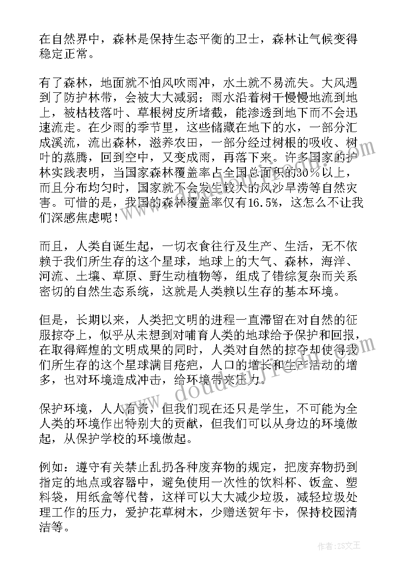 2023年三月十二植树节的来历 植树节的来历日记(模板8篇)