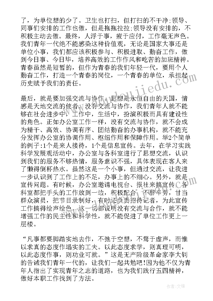 2023年比较火的演讲(实用7篇)