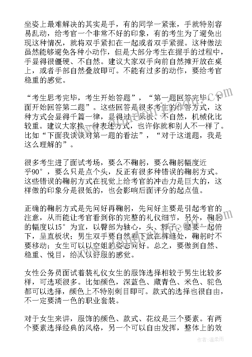 公务员个人优点和不足 入警心得体会公务员(优秀5篇)