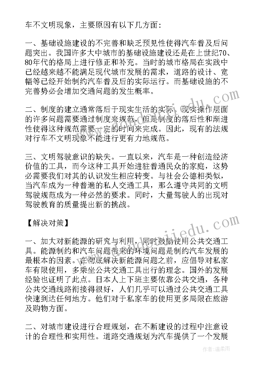 公务员个人优点和不足 入警心得体会公务员(优秀5篇)