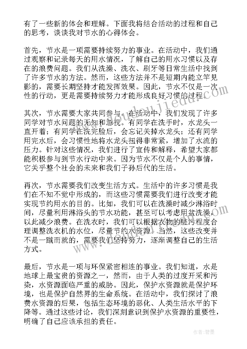 小班幼儿语言课五根手指的故事 美术小班小班教案(实用9篇)