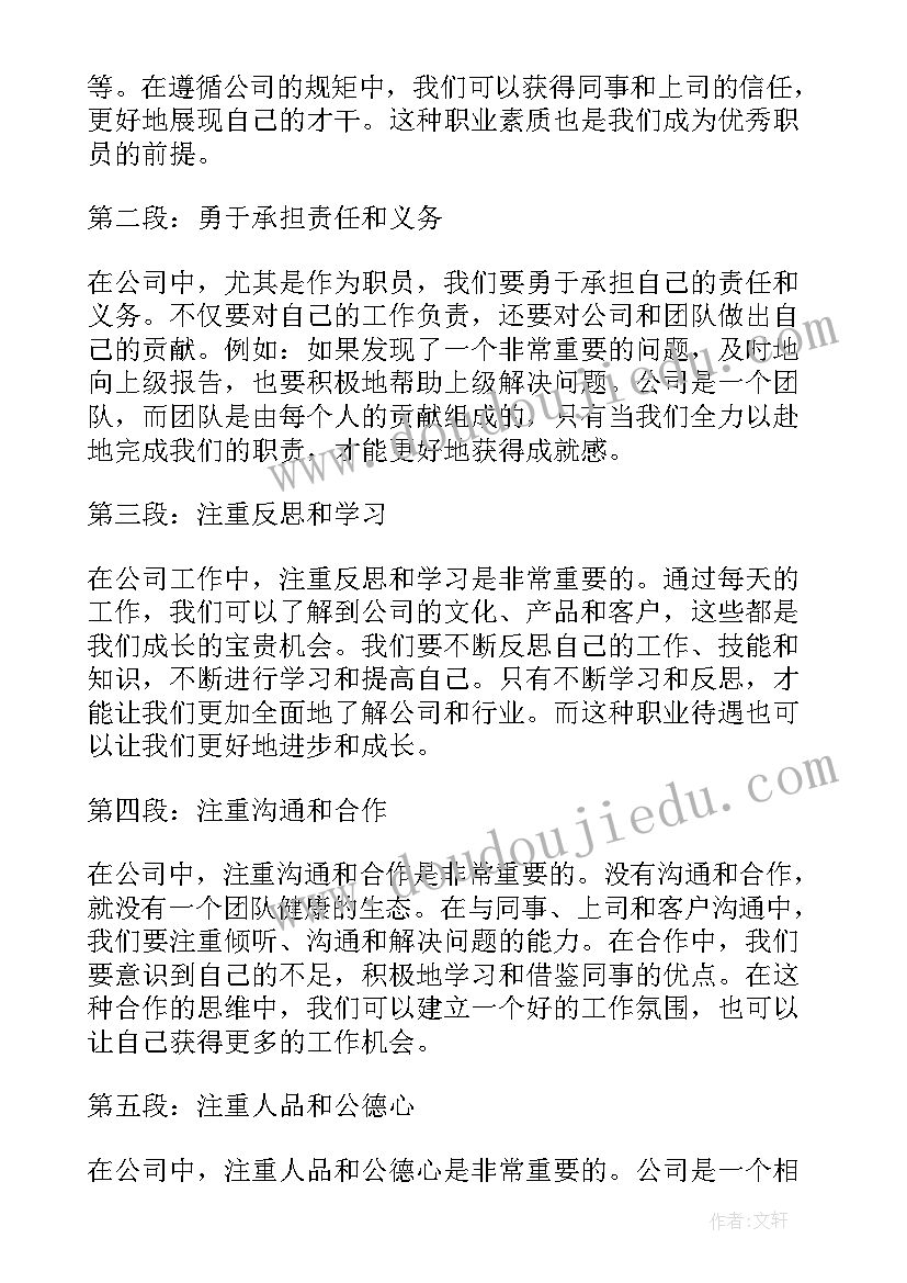 车辆救援感谢信 公司对公司感谢信(汇总6篇)