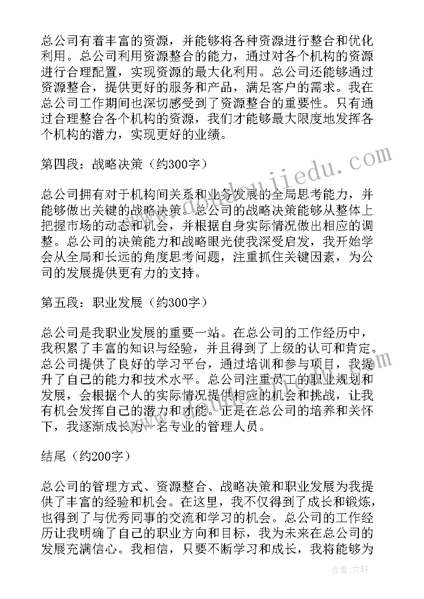 车辆救援感谢信 公司对公司感谢信(汇总6篇)