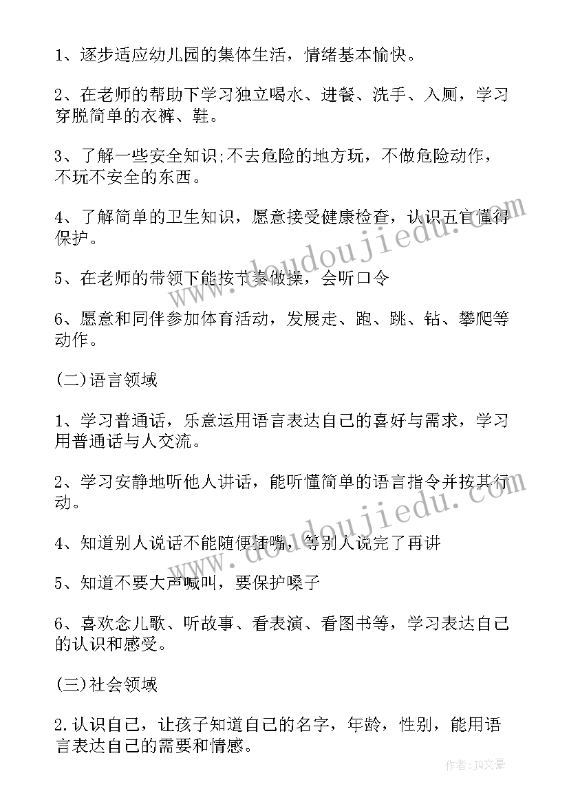 最新小班教案图形(优质7篇)