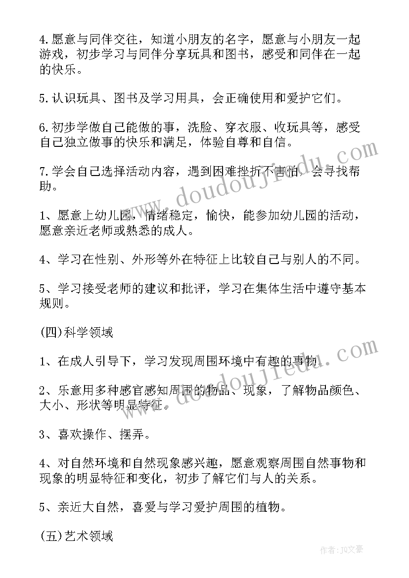 最新小班教案图形(优质7篇)