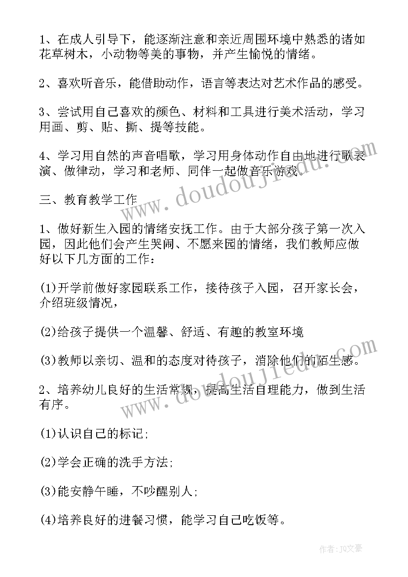 最新小班教案图形(优质7篇)