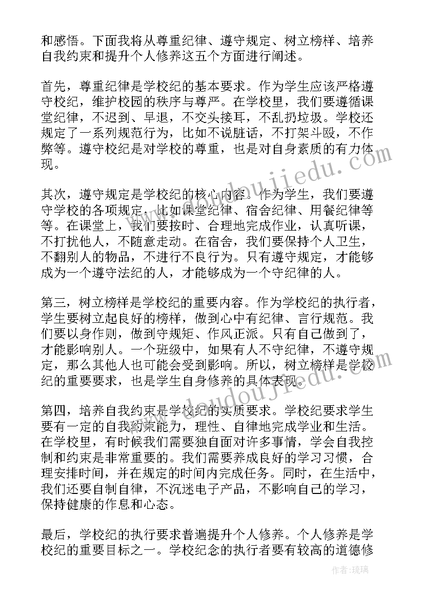 最新学校期末总结会标语(大全9篇)