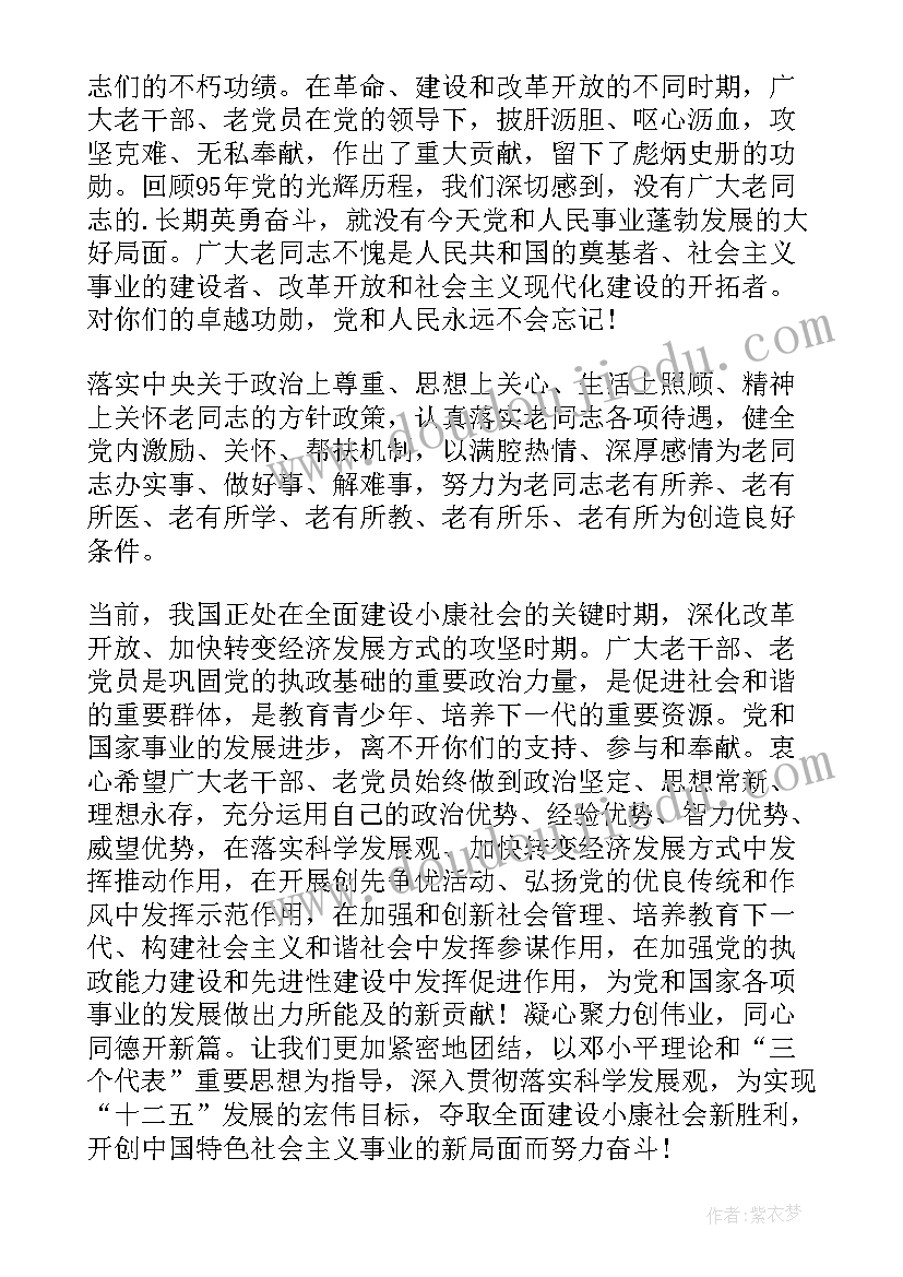 2023年七一教师心得体会 七一心得体会(汇总10篇)